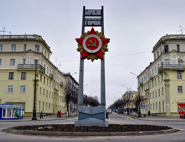 Борисов