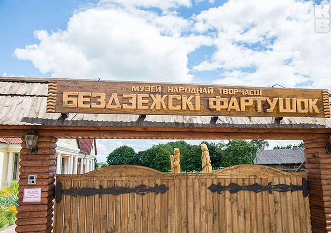 Бездеж